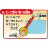 Sega Toys Anpanman Gyuutto Shitenne Portable Support Ring Toy