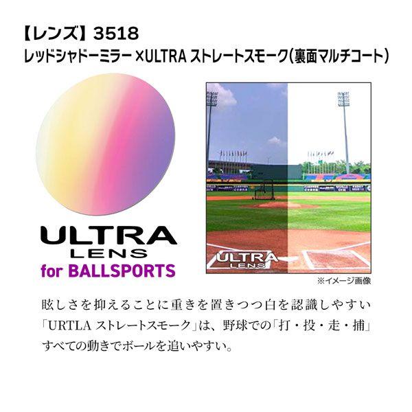 Used SWANS Sunglasses FO-3518 CSK FACEONE ULTRA LENS for BALL SPORTS Model Red Shadow Mirror x ULTRA Straight Smoke