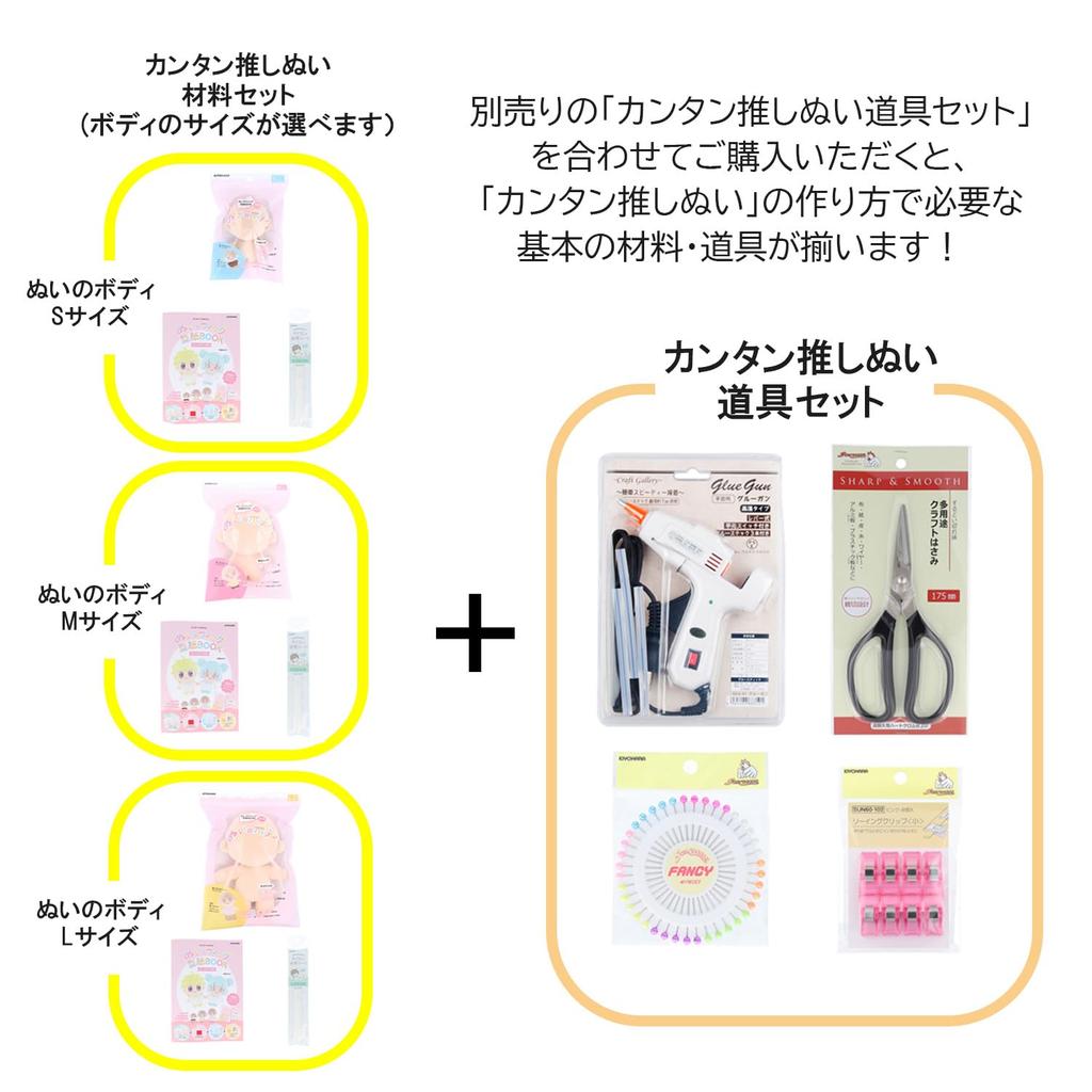 [Exklusiv bei Amazon.co.jp] KIYOHARA Push Stitch Easy Push Stitch Materialset, Klein, NUISA-S