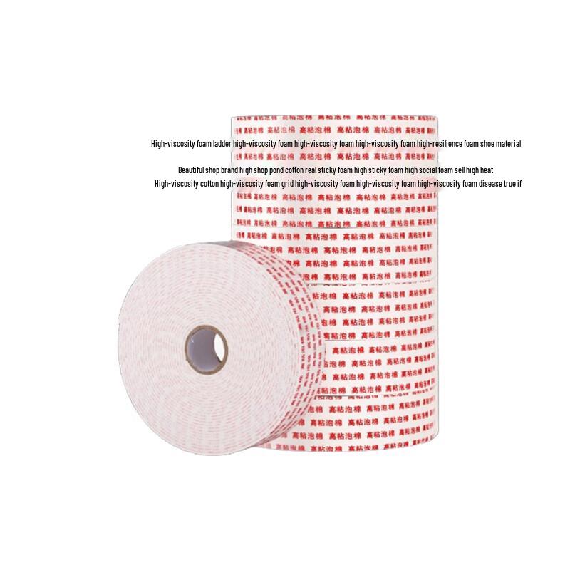 Jinghong Foam Double-Sided Adhesive Tape