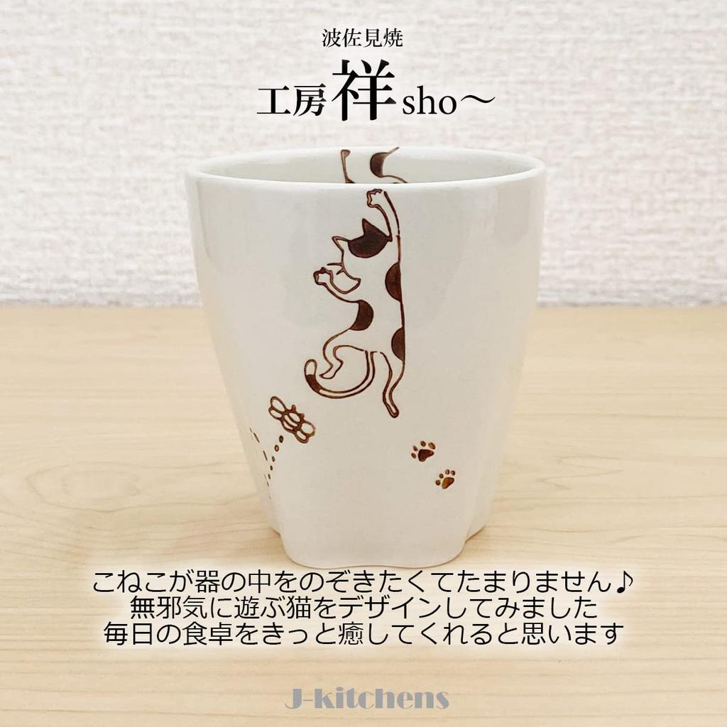 J-Kitchens Studio Sho~ Cat Paw Cup, Mike, Hasami Ware, Made In Japan