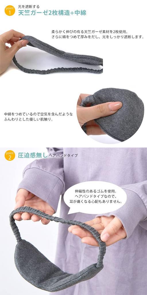 CHARM Made in Japan Organic Cotton Eye Mask Blindfold 100% [One Size/Dark Gray] Sleeping, Travel, Blackout,