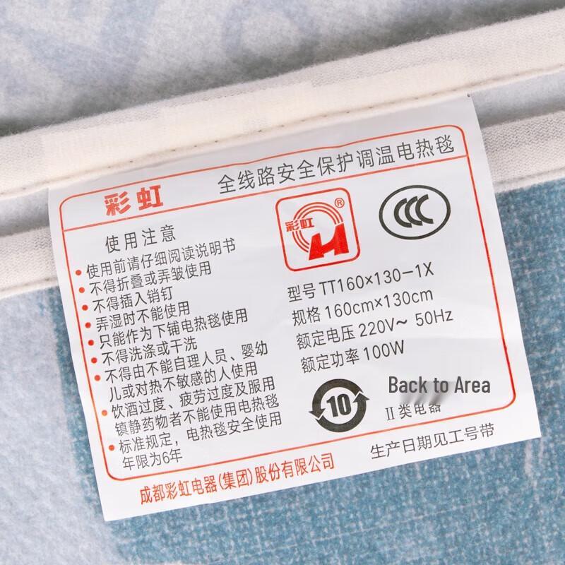 Rainbow Digital Single Electric Blanket (160x130cm)