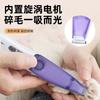 Pet Special Rechargeable Foot Shaver Cat Ear Sole Shaver Built-in Vacuum Cleaner Low-noise Electric Push Scissors