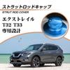 KOKATO Nissan X-Trail T32 T33 Strut Rod Cap Aluminum Alloy Antiseptic Waterproof Dustproof Long-term