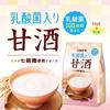 Mitsui Norin Nitto Black Tea Amazake with Lactic Acid 8 Bottles X 6 Packs Bacteria,