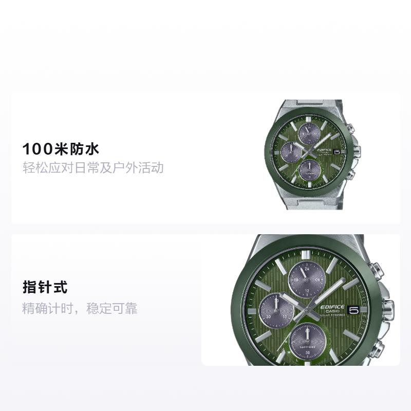 

CASIO G-SHOCK series 100 meters waterproof solar Quartz Steel Strap men s watch green dial EFS-S650YD-3AJF синій