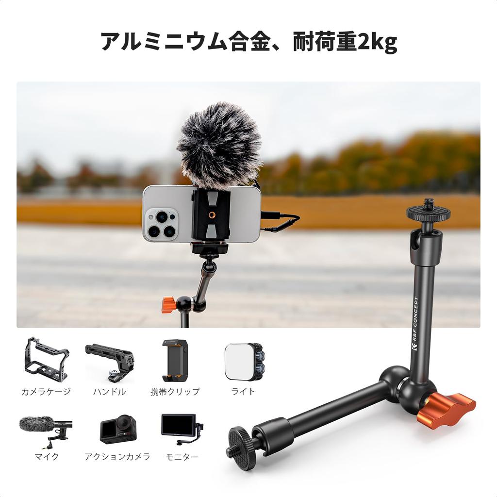 CONCEPT Magic Arm Spark Wrap Articulated Arm Highly Flexible 2kg Load Capacity K&F 9.8-inch (approx. 25cm) + [Enables Shooting]