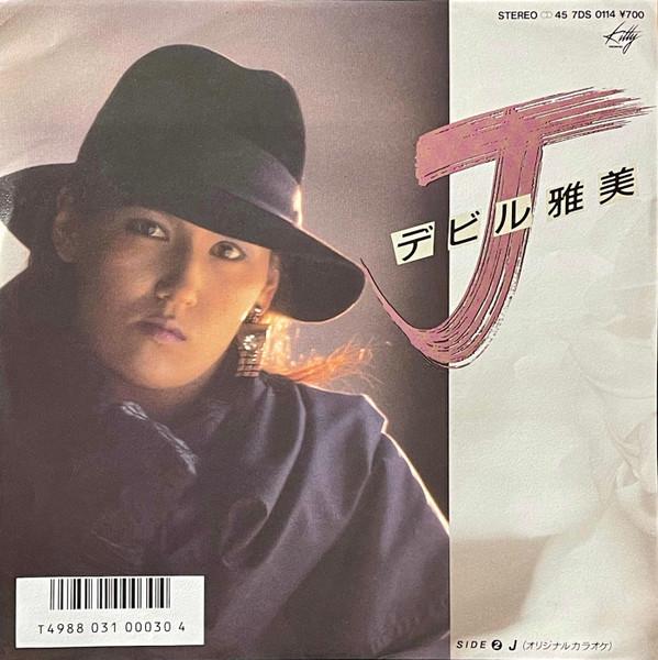 

7inch Record DEVIL MASAMI - J 7DS0114 KITTY 1986 Japan Japanese Pop/Rock Used