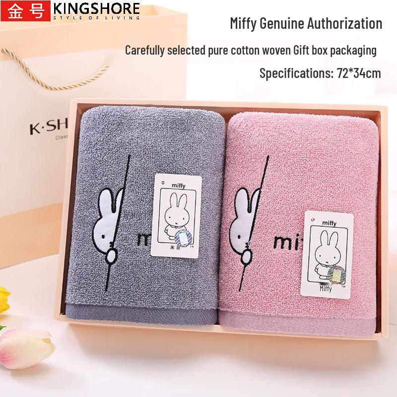 KING SHORE Miffy Pure Cotton Towel