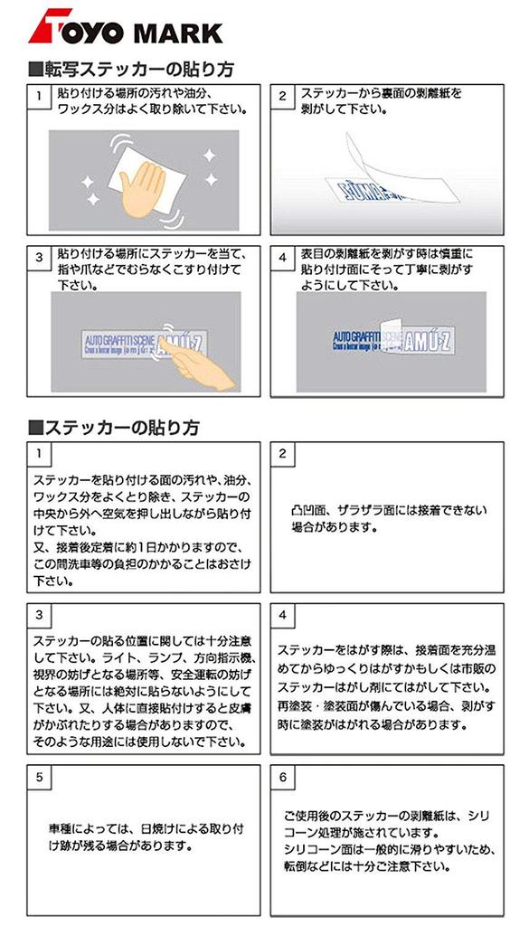 Toyo Mark Mfg. Official Sticker MICHELIN R-1034 Michelin Logo Only Remains Transfer Type 2 Sheets