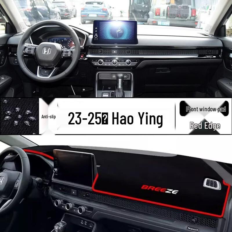 

Haoying Front Console Dashboard Sunshade Mat for Models 23-25: Car Center Console Protection and Modification Mat