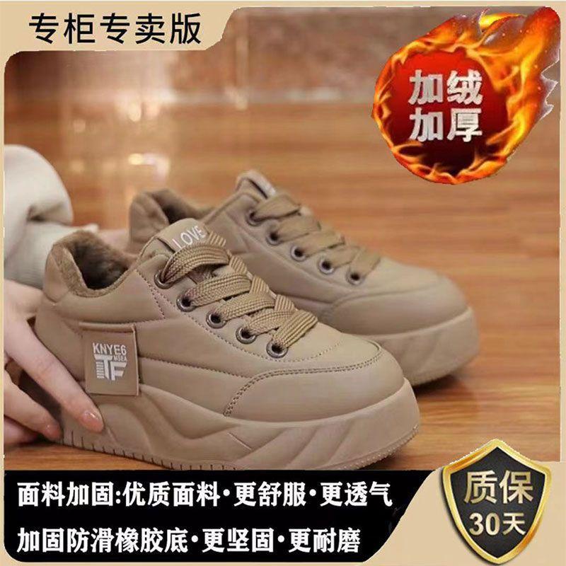 Platform Bread Shoes Women's Autumn and Winter Velvet Versatile Height-increasing Shoes Women's Casual Board Shoes Women's Dad Shoes