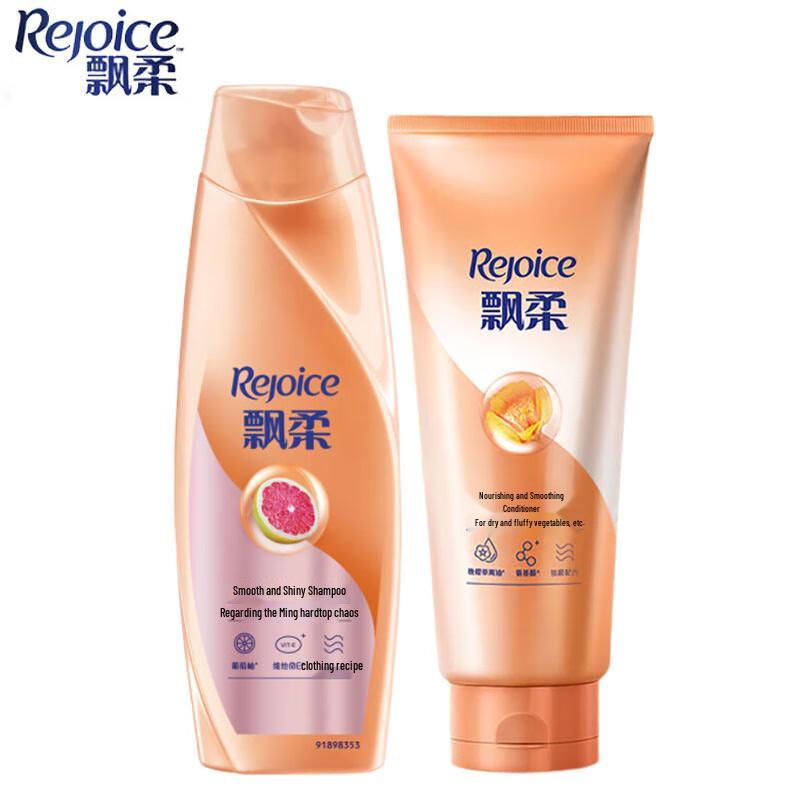 Rejoice Smooth & Shiny Portable Shampoo & Conditioner Set