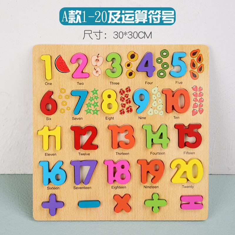 Letter Cognition Matching Teaching Aids Montessori Children's Digital Jigsaw Jigsaw Jigsaw Jigsaw Jigsaw Jigsaw Jigsaw