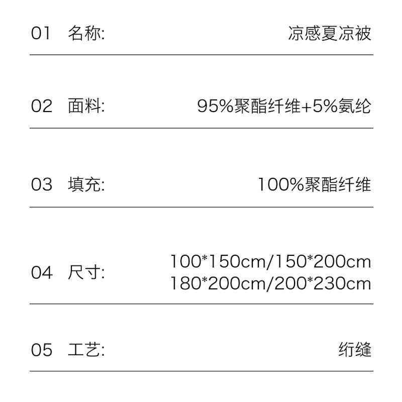 Yongyou Wan A-class mica cooling silk summer quilt summer cool machine washable summer thin blanket dormitory air conditioning
