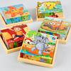 Nine-Piece 3D Six-Sided Educational Puzzle Blocks for Kindergarten Children