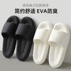 Thick Sole Slippers Men Women Soft Bottom Indoor Home Slides Sandals Light Beach Shoes For Men Platform Slippers Flip Flops