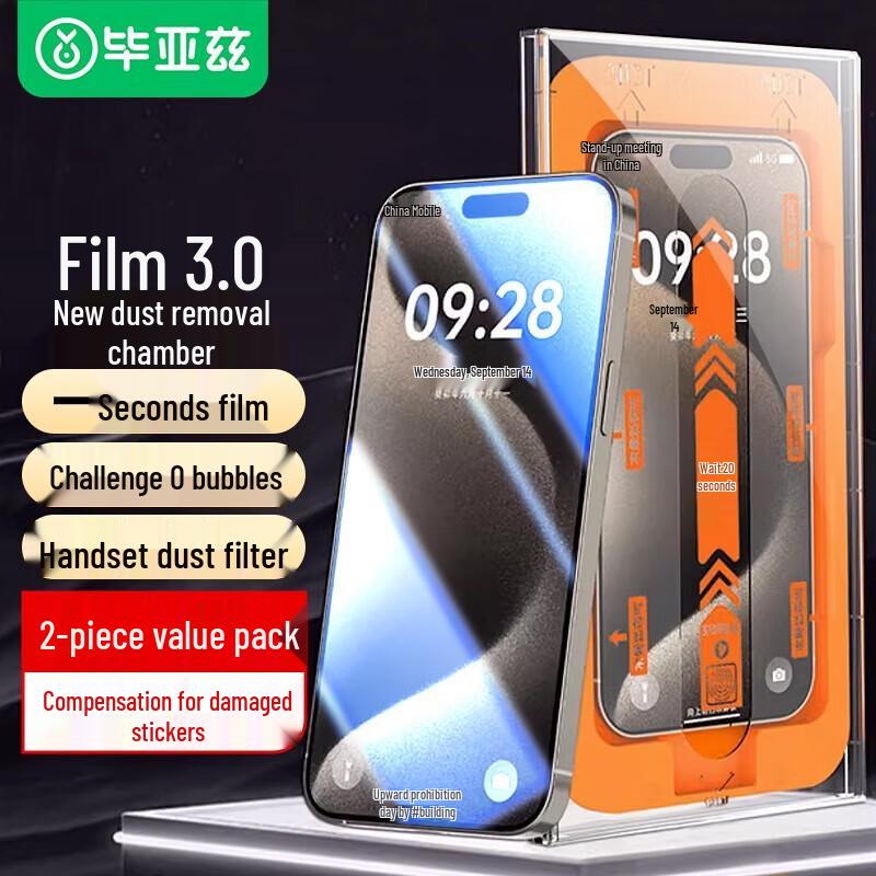 

Biaze iPhone 15 Pro Max Tempered Glass Screen Protector with Dust-Free Applicator (2-Pack)