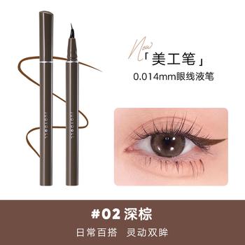 Judydoll Сверхтонкая водостойкая жидкая подводка для глаз