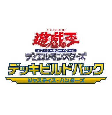 OCG Duel Monsters Deck Build Pack Justice Hunters Box Yu-Gi-Oh!