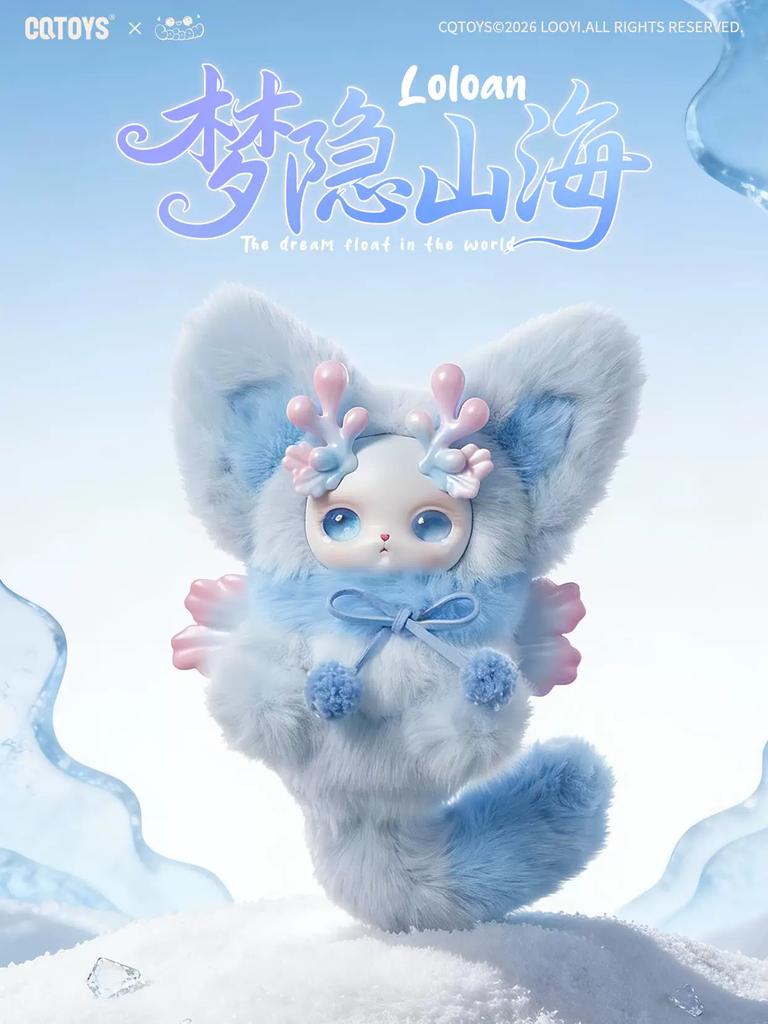 New Loloan The Dream Float In The World Series Blind Box Exquisite And Beautiful Toys Keychain Trendy Collectible Figurines