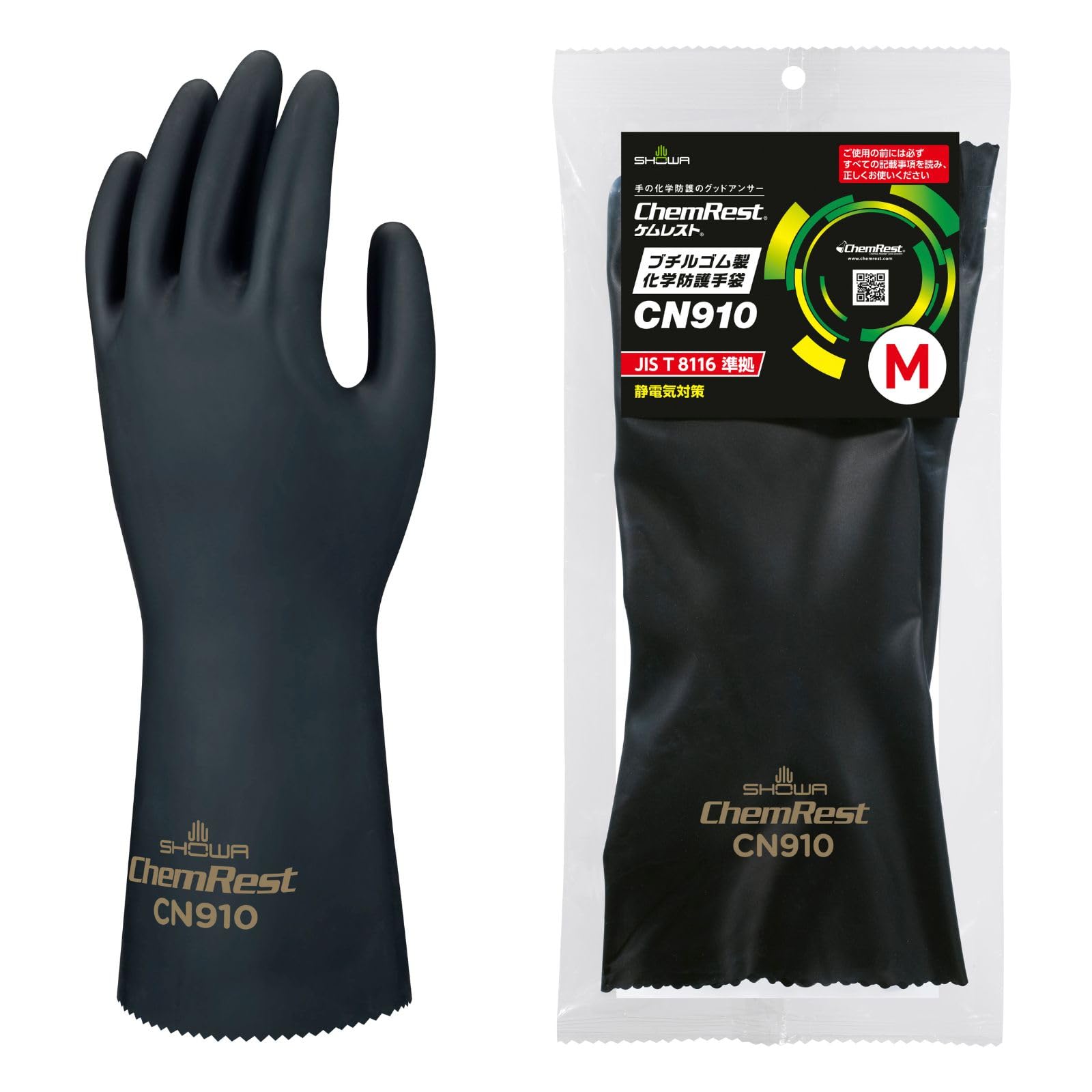 Showa Gloves CN910 Химически стойкие Бутилкаучук Химическая защита 1 Средний Размер Перчатки, Пара, чёрный