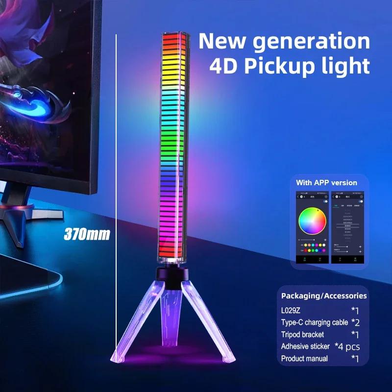 4D/3D RGB Sound Pickup Lamp LED Atmosphere Lights Music Sync Muticolor Light for Party Esports Game Room Automobile Decoration