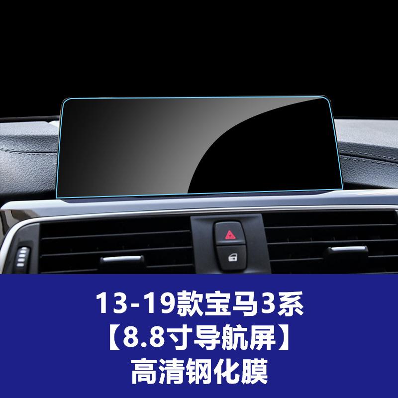 Tempered Glass Screen Protector for BMW 3 Series 325 330 Car Trument Cluster Navigation Display Anti-Scratch HD Clear Guard
