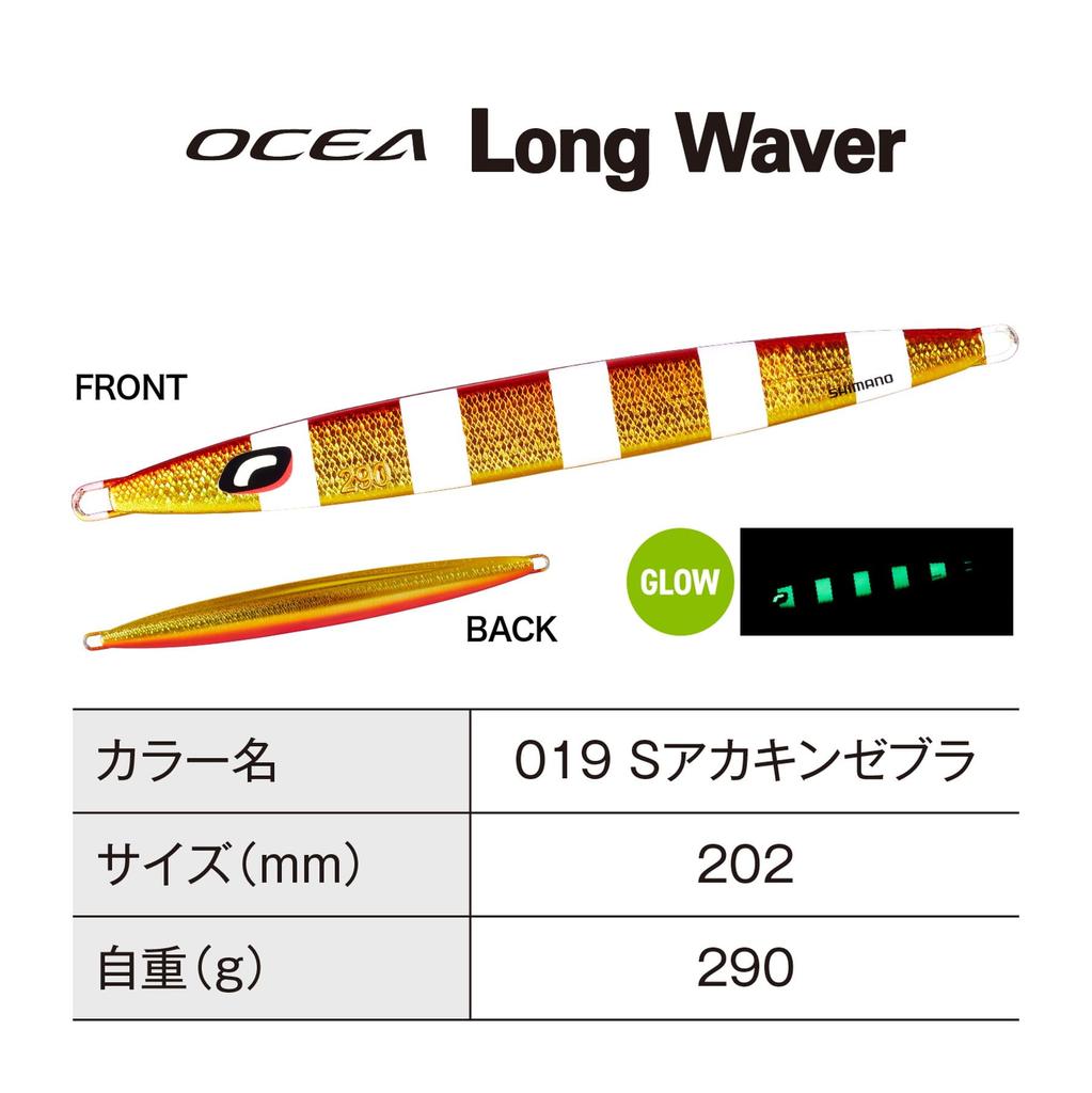 Shimano Offshore Jig Ocea Long Weber 290g 019 S Akakin Zebra JV-L29U