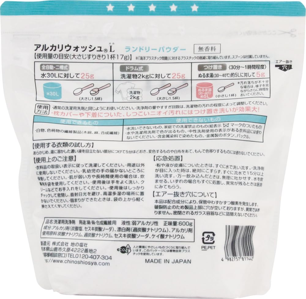 Alkaline Wash L Laundry Powder – Fragrance-Free (600 g × 5 packs) by Chinoshio