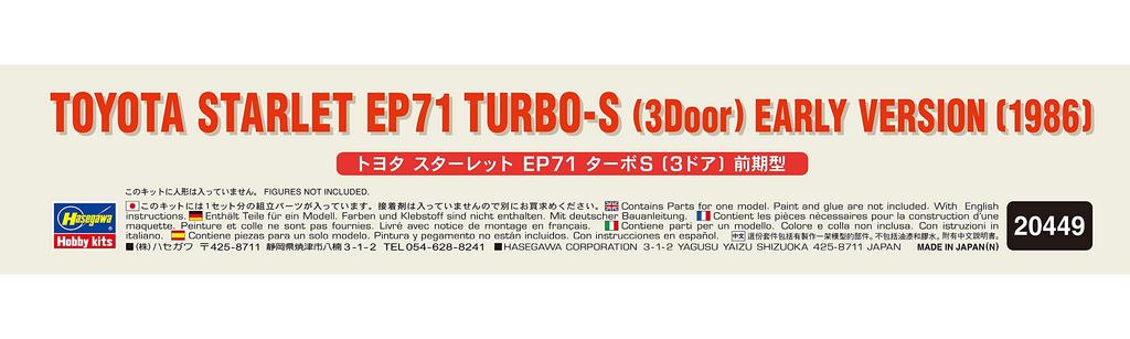 Hasegawa Toyota Starlet EP71 Turbo S Early Model Plastic Model Kit 20449 1/24 (3-door)