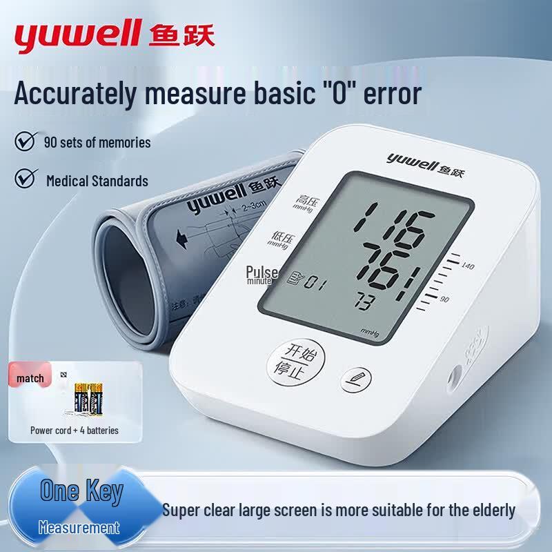 Yuwell YE660D Voice Broadcast Upper Arm Blood Pressure Monitor белый