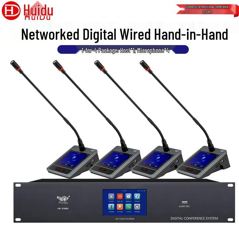 Huido HD-3160S Digital Conference System Microphone (CN Version)