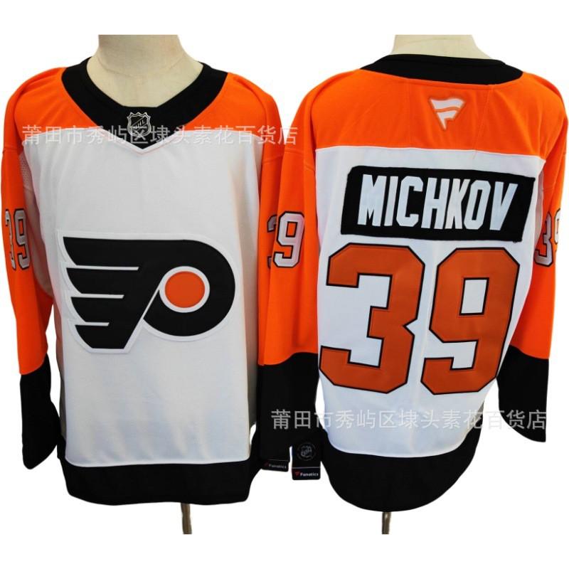 Custom Embroidered NHL Philadelphia Flyers Hockey Jersey Mens Ice Uniform Practice Game Fan Wear