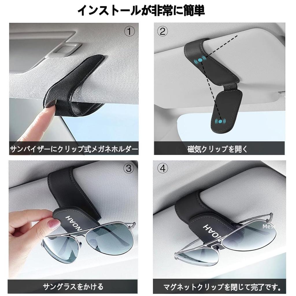 Leather sunglasses and eyeglass holder with exclusive NOAH logo for Noah Safe driving car and eyeglass Easy Magnetic glass Car 2 pieces for (80, 85,