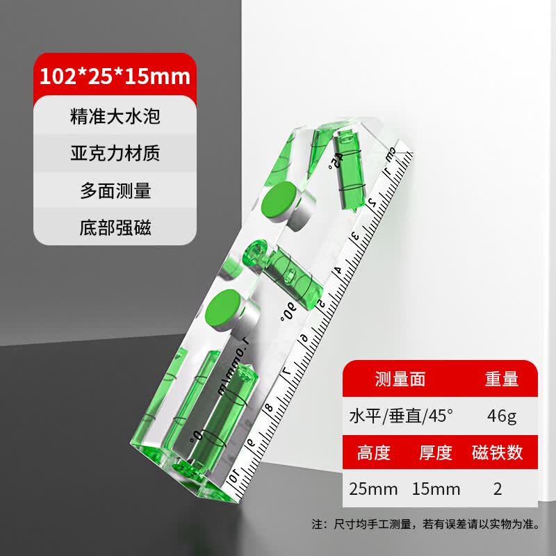 Kasilo High-Precision Mini Magnetic Acrylic Spirit Level