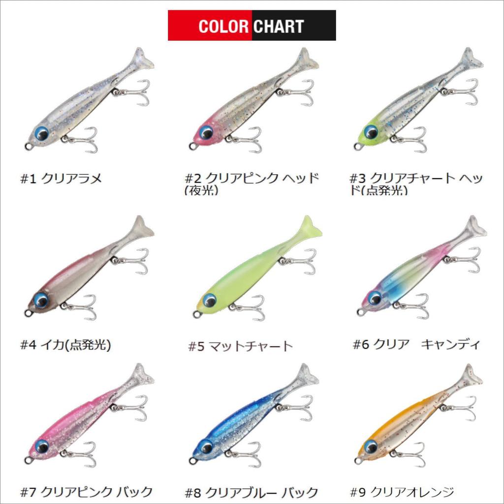 Major Craft Horse Mackerel Rockfish Lure Rock Liver Still Shad