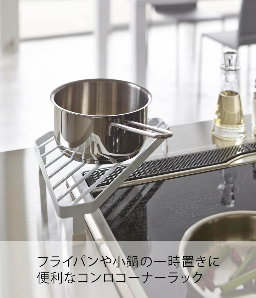 Yamazaki Industrial Stove Corner 2748 Rack, Tower, White,
