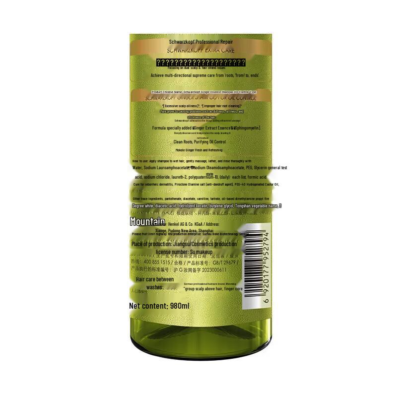 Schwarzkopf Ginger Essence Oil Control Shampoo