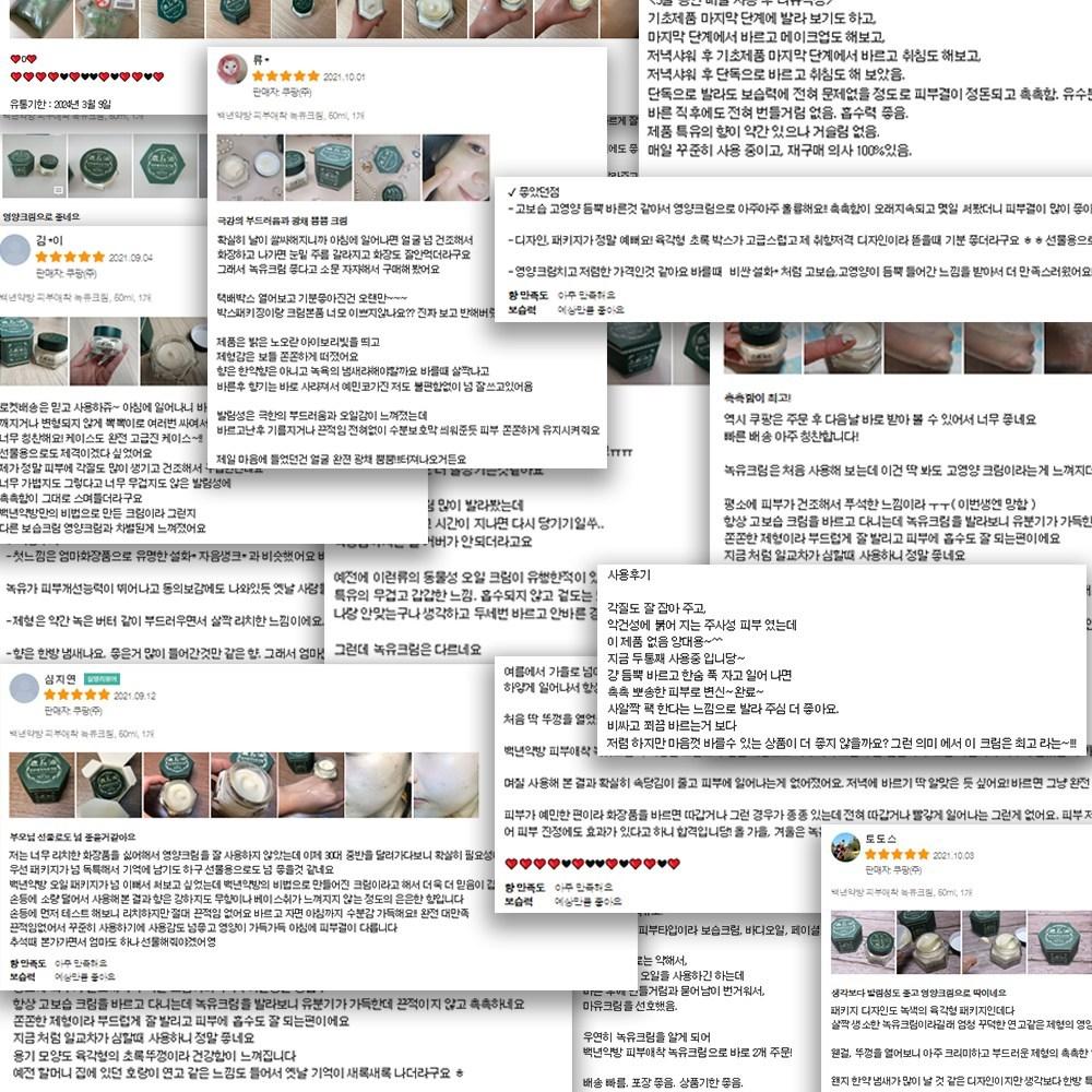 100 Years Pharmacy Deer Oil Green Oil Cream + Self-dried Toner Oil 2-piece set