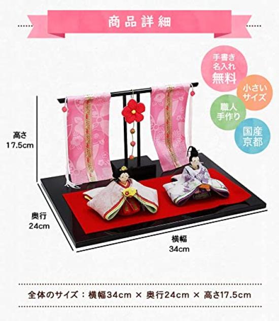 Osaka Choseido Hina Doll Compact Mini Hina Hina Name Engraved Wooden Tag Bonus Crepe Hina Doll Hanaga Hina Peach Blossom Book Included (Shipped