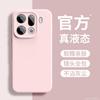 Official magnetic case for OPPOFINDX9ultra case liquid silicone lens all-inclusive x9spro anti-drop