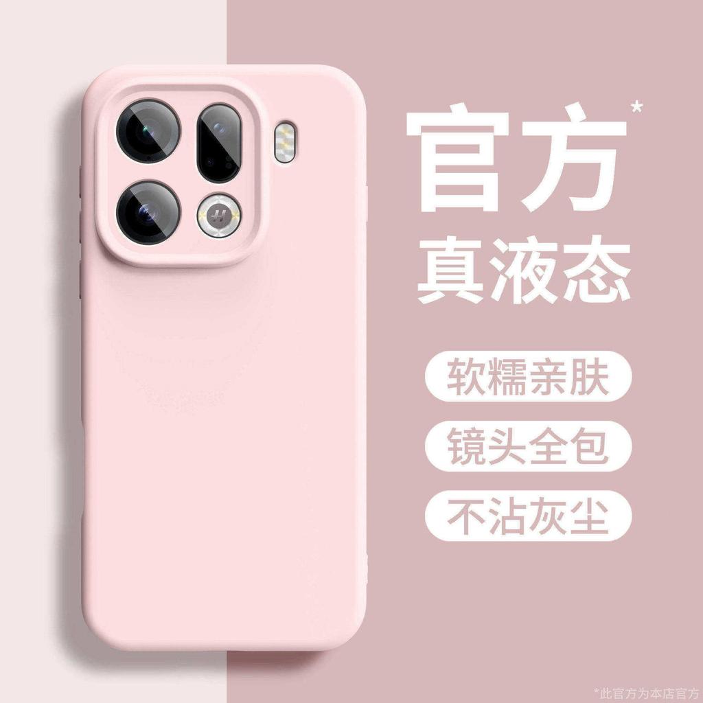 Official magnetic case for OPPOFINDX9ultra case liquid silicone lens all-inclusive x9spro anti-drop