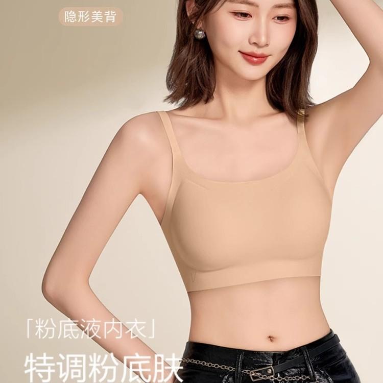 Traceless Liquid Foundation Underwear Women's Small Breasts Gather, Thin Styles In Summer, Invisible and Opaque, Nude Skin Tone Text