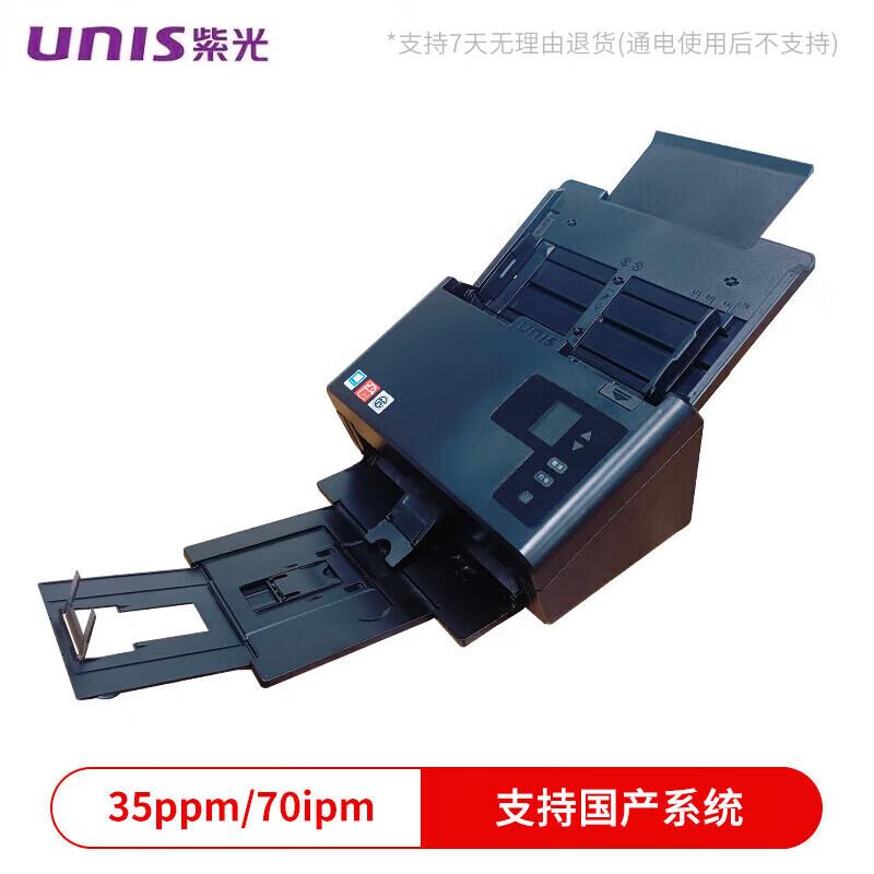 Uniscan Q2350 A4 Duplex Sheet-fed Scanner CN plug (adapter included)