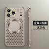 Metal Full Body Phone Case IPhone 18 Pro Max 17 Aromatherapy Heat Dissipation Magnetic Shockproof Cover