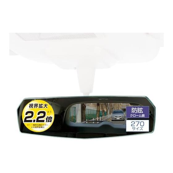 Carmate Car Room Mirror Edge Rear View Mirror 3000SR Slowly Curved Mirror 270mm Chrome DZ445