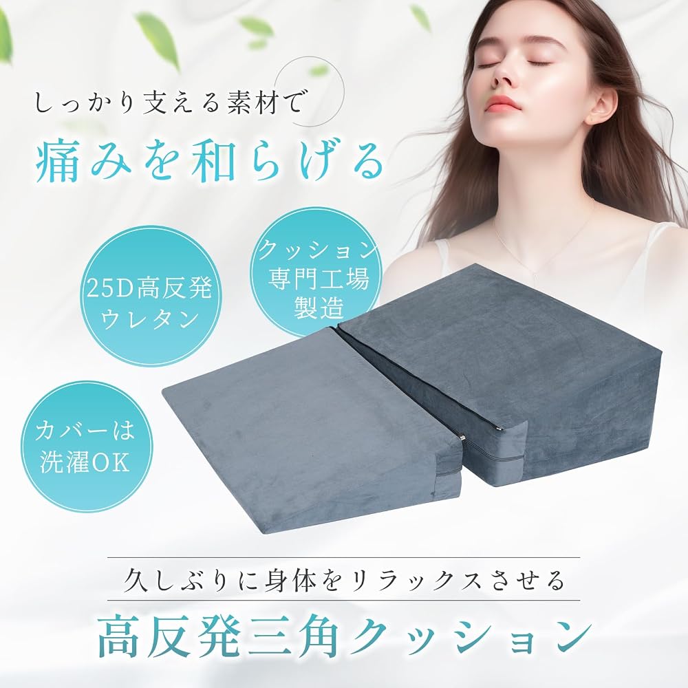 KYAKO Triangle Cushion, Triangle Pillow, Inclined Pillow, Backrest Cushion, Wedge Pillow, with