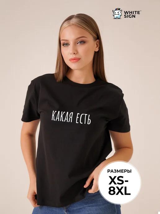 Oversized cotton Just the Way I Am print T-shirt XL